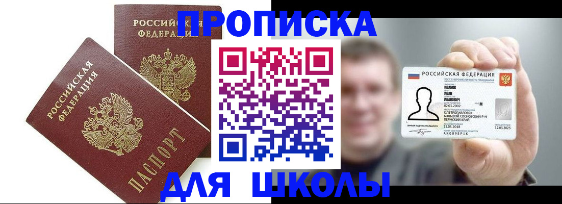 временная регистрация в Ишиме