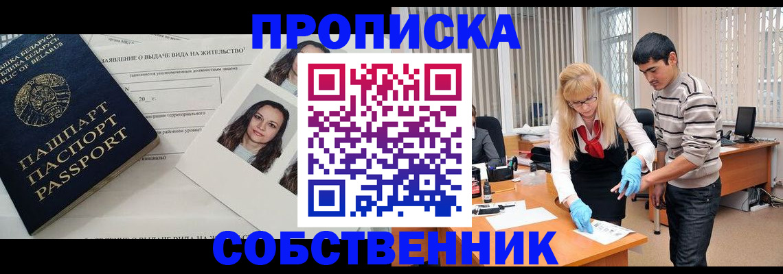временная регистрация гарантия в Ишиме
