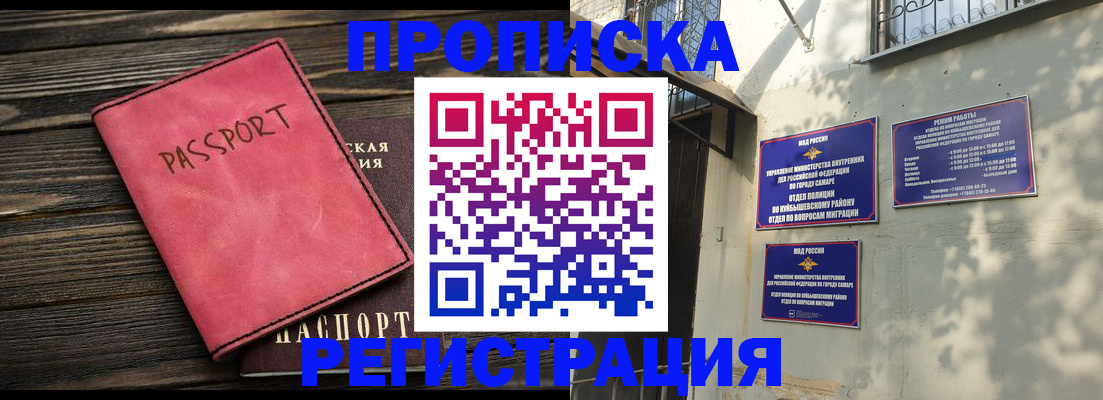 временная регистрация 2025 в Ишиме